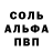 Альфа ПВП VHQ Olga Jibladze