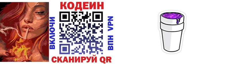 хочу   Сегежа  Codein Purple Drank 