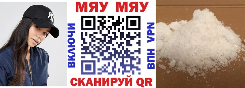 Меф мяу мяу мука Сегежа