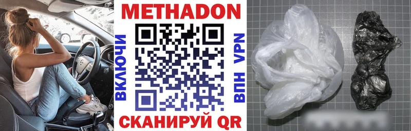 Метадон кристалл  Сегежа 